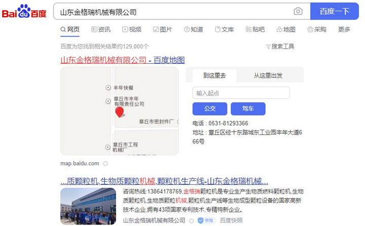 搜索“山東金格瑞”或者“山東金格瑞機械有限公司”，一看便知這個廠家的營銷渠道.jpg