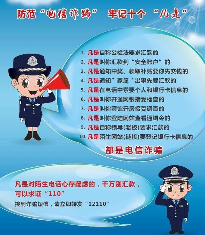 山東金格瑞顆粒機(jī)廠(chǎng)家提醒您防詐騙.jpg