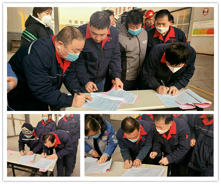 在安全目標(biāo)責(zé)任書里，明確了安全生產(chǎn)三大體系各級(jí)各崗位人員2023年的安全生產(chǎn)目標(biāo)、安全責(zé)任、制度保障、考核管理與獎(jiǎng)懲規(guī)定。通過簽訂責(zé)任書，形成了上下一心，齊抓共管，一級(jí)抓一級(jí)，層層抓落實(shí)的安全穩(wěn)定局面，增強(qiáng)了廣大干部職工的責(zé)任意識(shí)和安全意識(shí)，為2023年各項(xiàng)安全管理工作順利開展夯實(shí)了基礎(chǔ)。.jpg